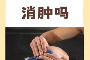 如何找到关于篮球训练中冰敷的专业指导:全面指南与实用建议